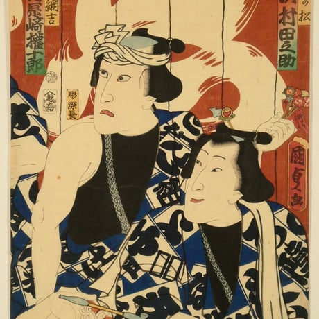 二代歌川国貞 かん菊の松／沢村田之助 他 二枚続/UTAGAWA KUNISADA II