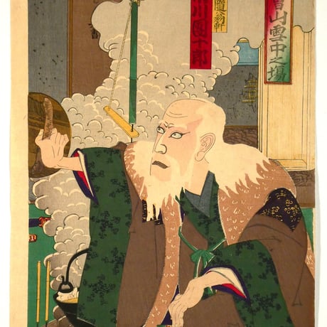 豊原国周 木曽山雪中之場 三枚続/KUNICHIKA