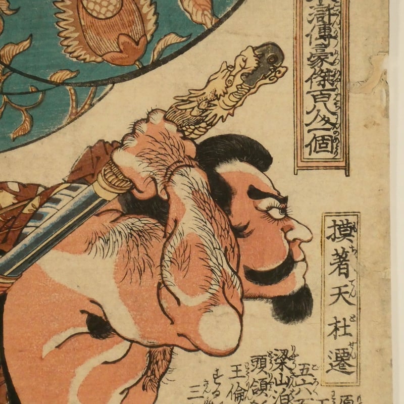 巌谷國士　図録・版画でつくる驚異の部屋へようこそ！展　(レア・古本) 澁澤龍彦考(巌谷国士 著) / 藤沢 湘南堂書店 / 古本、中古本、古
