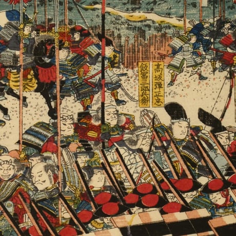三代歌川豊国 信州川中嶋武田上杉和睦図 五枚続／UTAGAWA TOYOKUNIⅢ