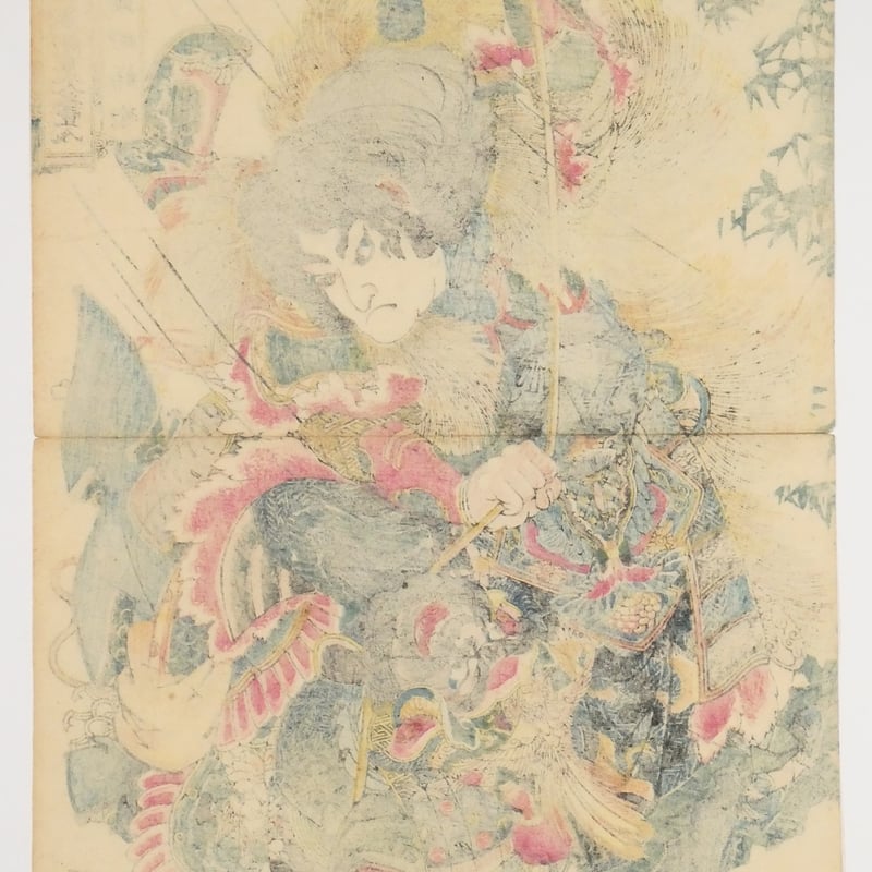 一勇斎国芳 通俗水滸伝豪傑百八人一個 両頭蛇解珍/ICHIYUSAI KUNIYOSHI