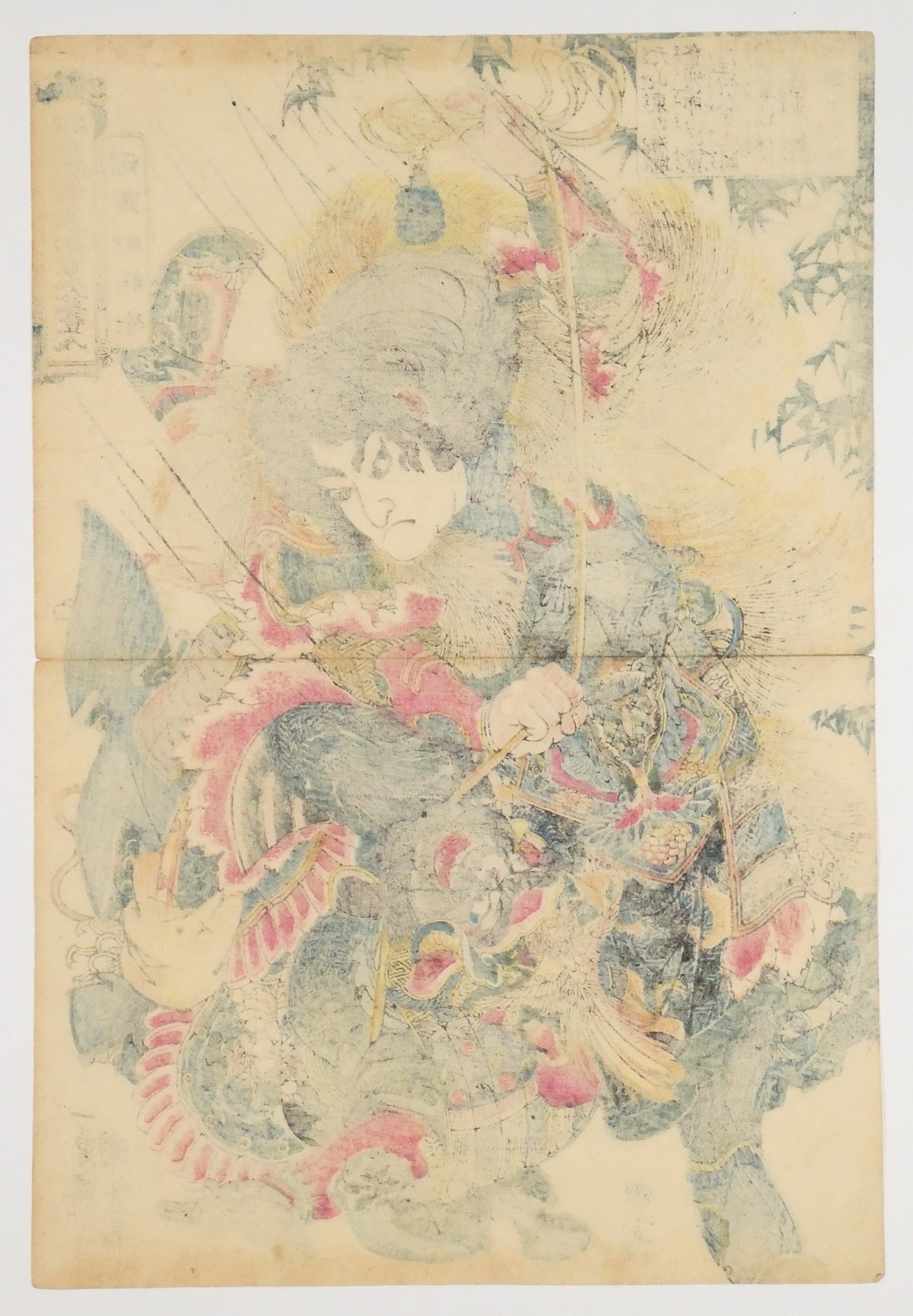 一勇斎国芳 通俗水滸伝豪傑百八人一個 両頭蛇解珍/ICHIYUSAI KUNIYOSHI