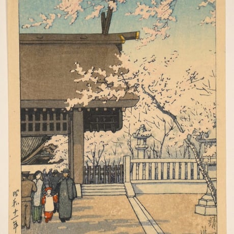 川瀬巴水 靖国神社 小判/KAWASE HASUI Yasukuni Shrine