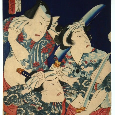 三代歌川豊国 見立十人豊国一世一代屋久ら水滸傳 三枚続/UTAGAWA TOYOKUNIⅢ