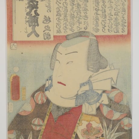 三代歌川豊国 梅暦 見立八勝人 男達千鳥懸の毬之助/UTAGAWA TOYOKUNIⅢ