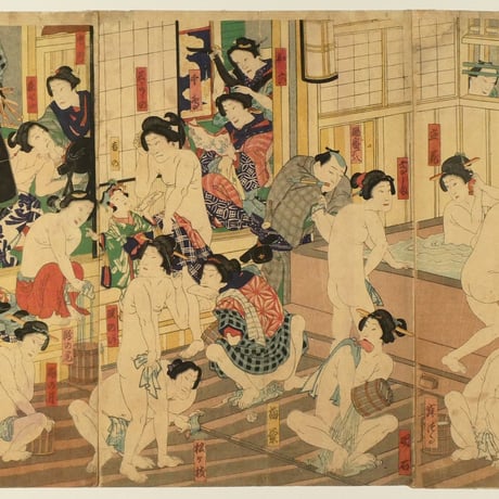 豊原国周 全盛廊の姿湯 三枚続/KUNICHIKA