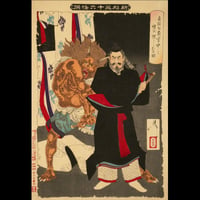 月岡芳年 新形三十六怪撰 貞信公夜宮中に怪を懼しむの図/TSUKIOKA YOSHITOSHI