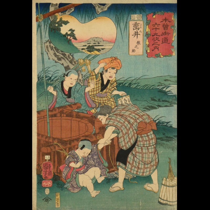 一寿斉芳員作 東都名所御茶之水 一寿斉芳員作 東都名所御茶之水