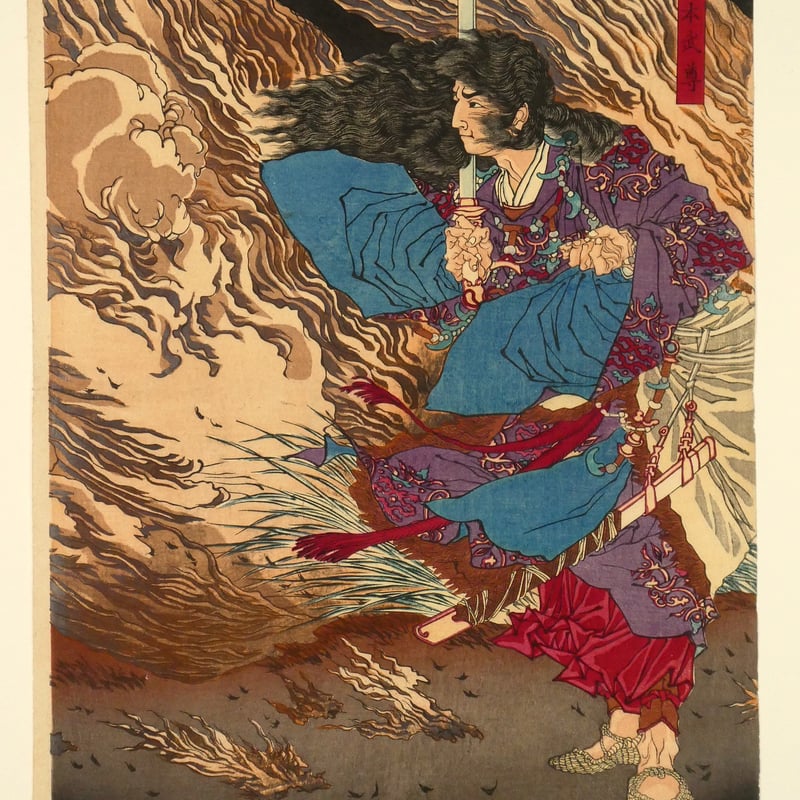 月岡芳年 大日本史略図会 第十二代景行天皇 三枚続/TSUKIOKA