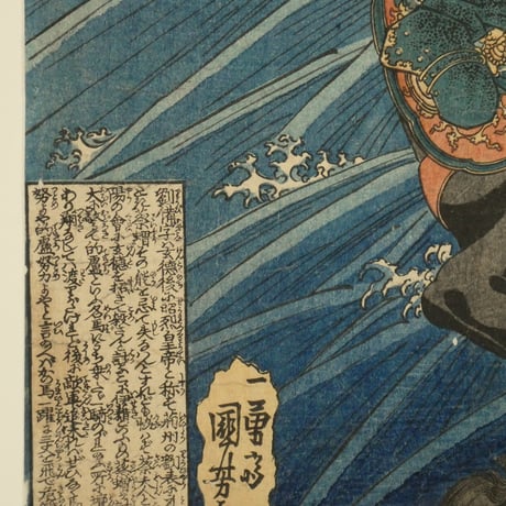 一勇斎国芳 通俗三国志英雄之壹人 劉備/ICHIYUSAI KUNIYOSHI