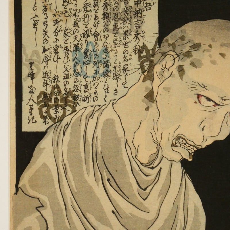 月岡芳年 魁題百撰相 金吾中納言秀秋/TSUKIOKA YOSHITOSHI