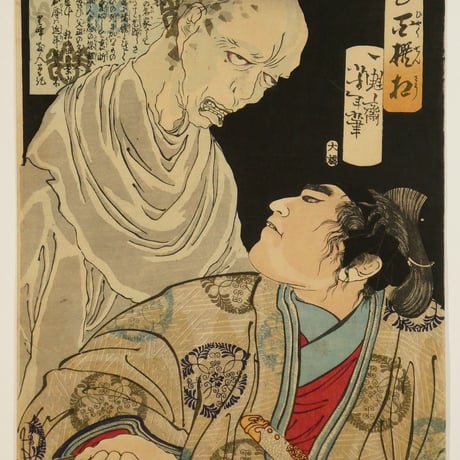 月岡芳年 魁題百撰相 金吾中納言秀秋/TSUKIOKA YOSHITOSHI
