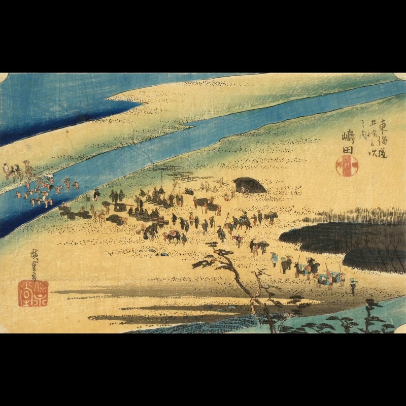 東海道五十三駅続画 Amazon.co.jp: 東海道五十三駅風景続画 (国立図書館コレクション