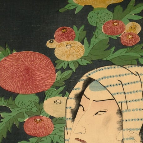 豊原国周 三十六花艸の内 鬼薊 鬼おざみの清吉 いちむら羽左衛門/TOYOHARA KUNICHIKA