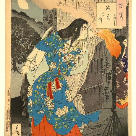 月岡芳年 月百姿 賊巣乃月 小碓皇子/TSUKIOKA YOSHITOSHI