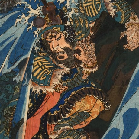 歌川国芳 通俗三国志英雄之壹人 司馬懿/UTAGAWA KUNIYOSHI