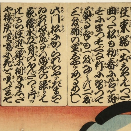 三代歌川豊国 梅暦 見立八勝人 男達飾海老の門松/UTAGAWA TOYOKUNIⅢ