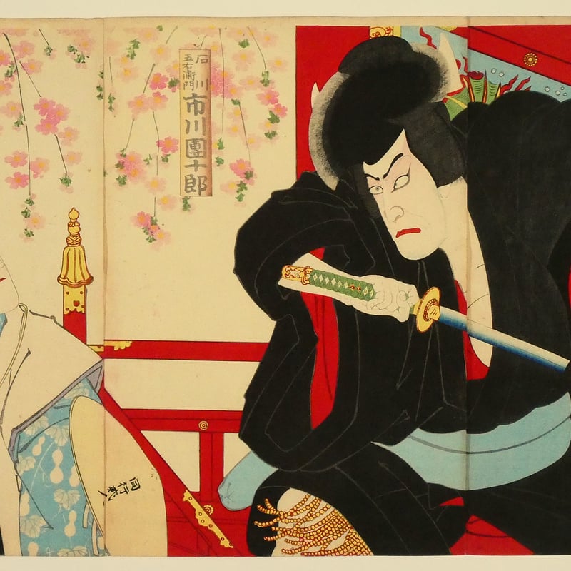 豊原国周 明治座三月狂言 山門五三桐 三枚続/KUNICHIKA