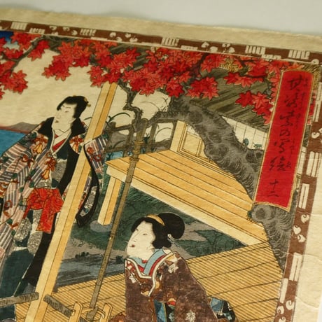 三代歌川豊国	其姿紫の写絵 十二/UTAGAWA TOYOKUNIⅢ