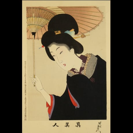 楊洲周延 真美人 十一 傘/CHIKANOBU