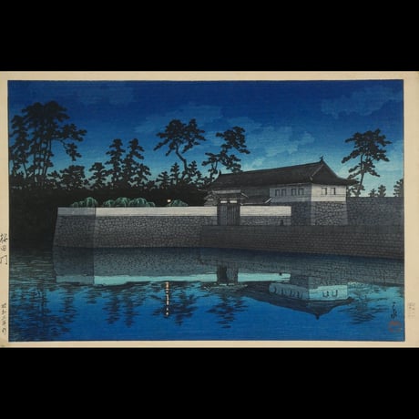 川瀬巴水 桜田門 昭和3年 /KAWASE HASUI SAKURADAMON 1928