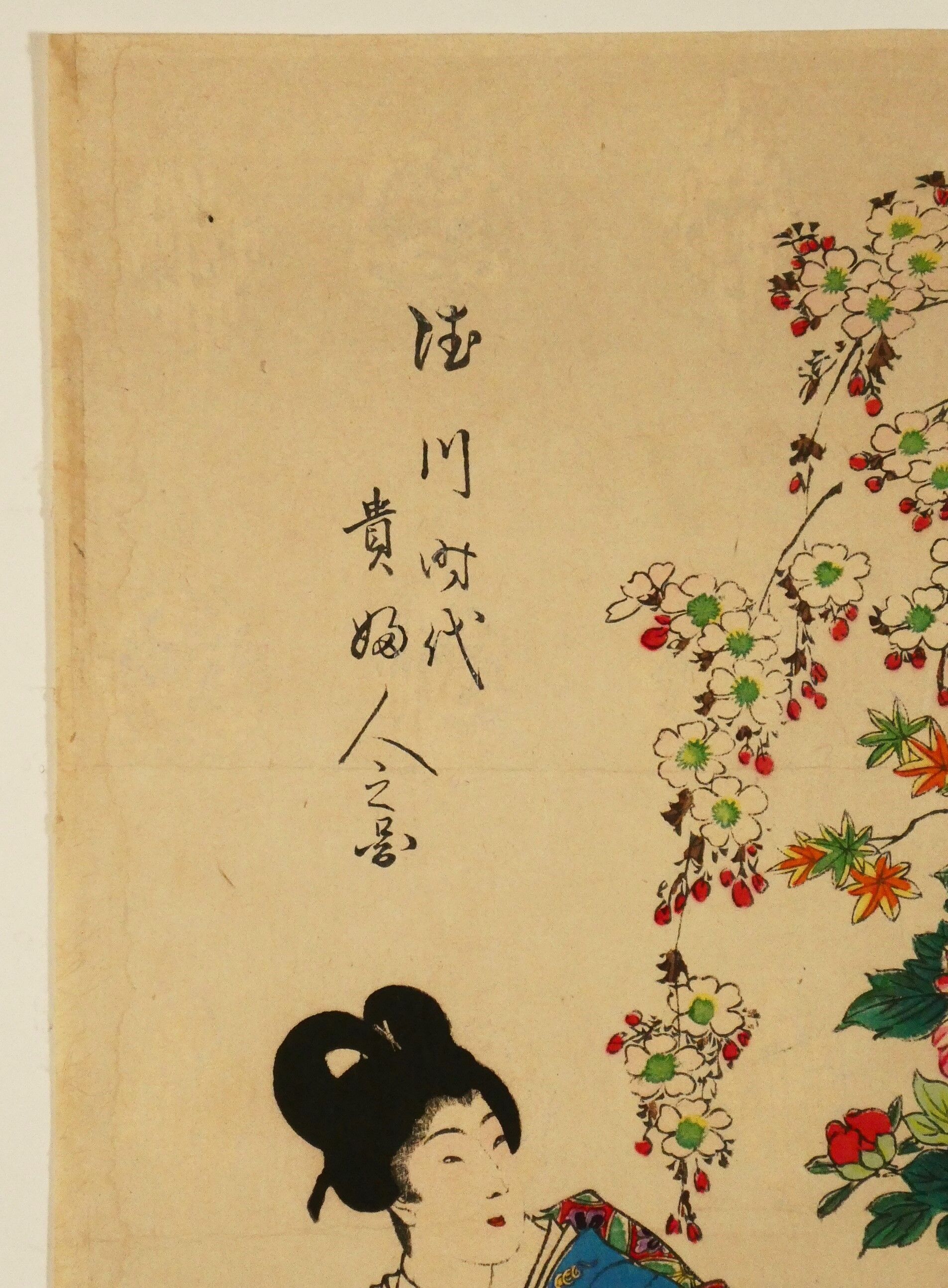 揚州周延　徳川時代の貴婦人の図 楊洲周延 徳川時代 貴婦人之図 花車 三枚続/CHIKANOBU | ギャラリー奏美庵