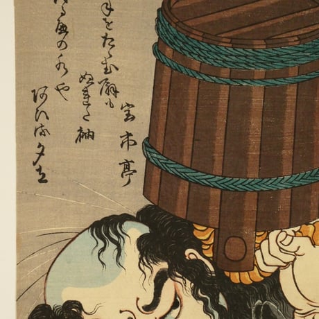 一勇斎国芳 国芳模様正札附現金男 團七九郎兵衛/ICHIYUSAI KUNIYOSHI
