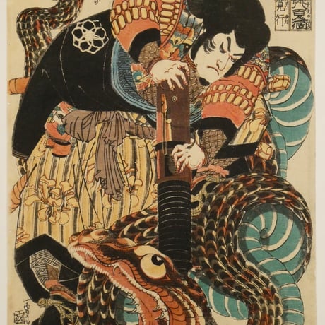 一勇斎国芳 本朝水滸伝豪傑八百人一個 尾形周馬寛行/ICHIYUSAI KUNIYOSHI