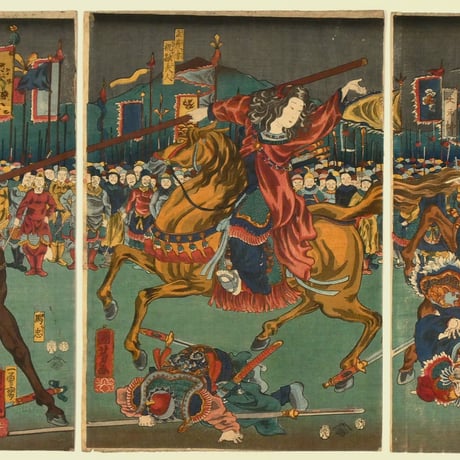 一勇斎国芳 通俗三国志之内 孔明六擒孟獲 三枚続/ICHIYUSAI KUNIYOSHI