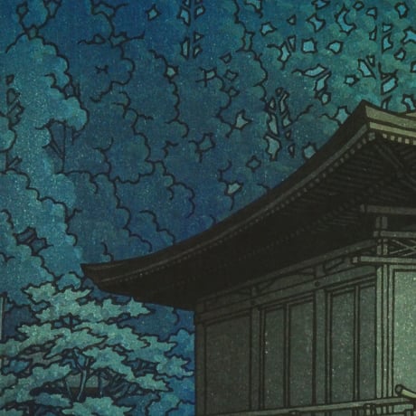川瀬巴水 京都大原三千院/KAWASE HASUI Sanzen-in Temple, Ohara, Kyoto
