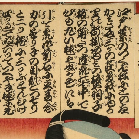 三代歌川豊国 梅暦 見立八勝人 男達千鳥懸の毬之助/UTAGAWA TOYOKUNIⅢ