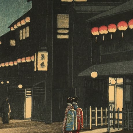 川瀬巴水 大阪宗右衛門町の夕/KAWASE HASUI Night Scene at Soemoncho, Osaka