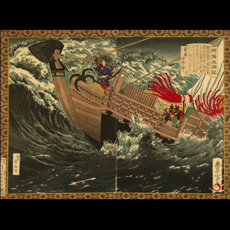 CATEGORY 新選太閤記 | ギャラリー奏美庵 CATEGORY 新選太閤記 | ギャラリー奏美庵