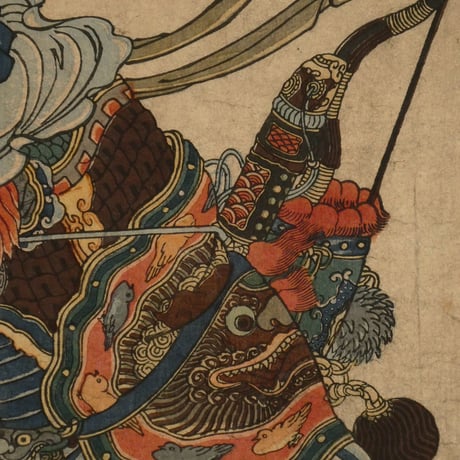 一勇斎国芳 通俗水滸伝豪傑百八人之一個 大刀関勝/ICHIYUSAI KUNIYOSHI