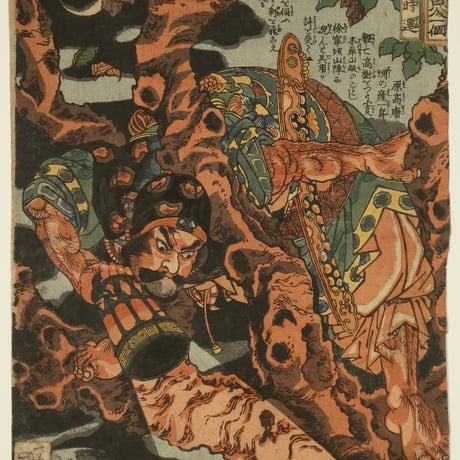 一勇斎国芳 通俗水滸伝豪傑百八人一個 鼓上蚤時遷/ICHIYUSAI KUNIYOSHI