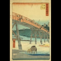 歌川広重 五十三次名所図会 三十九 岡崎 矢はき川 やはきのはし/UTAGAWA HIROSHIGE