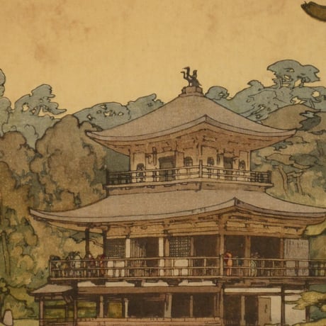 吉田博 金閣/YOSHIDA HIROSHI