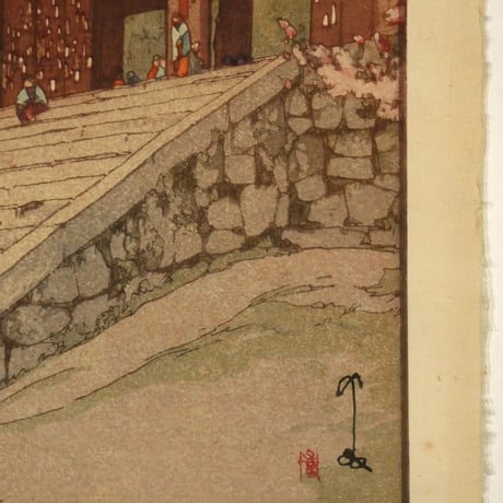 吉田博 桜八題 楼門 自摺/YOSHIDA HIROSHI Chion-in Temple Gate Eight Scenes of Cherry Blossoms