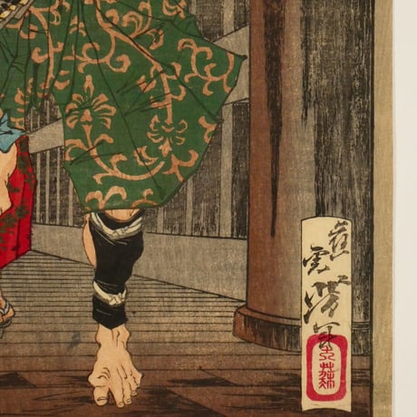 月岡芳年 大日本名将鑑 西塔武蔵坊辨慶 御曹子牛若丸後伊予源守義経/TSUKIOKA YOSHITOSHI