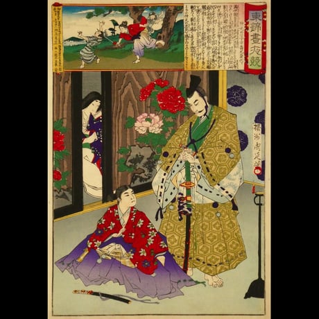 楊洲周延	東錦昼夜競 仲光の一子幸寿丸身代リ/CHIKANOBU
