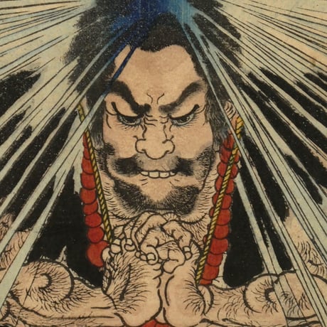 朝桜楼国芳 六様性国芳自慢 先負 文覚上人/KUNIYOSHI