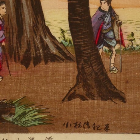 小林清親 道灌山夕日暮／KOBAYASHI KIYOCHIKA