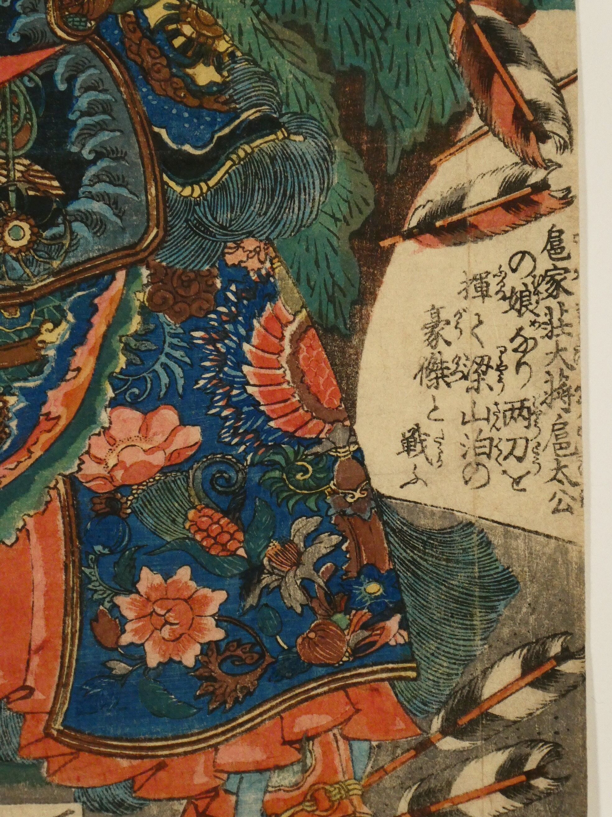 一勇斎国芳 水滸伝豪傑百八人之一個 扈三娘一丈青/ICHIYUSAI KUNIYOSHI
