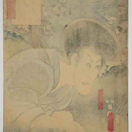 三代歌川豊国 見立三十六歌撰之内 在原業平朝臣 清玄/UTAGAWA TOYOKUNIⅢ
