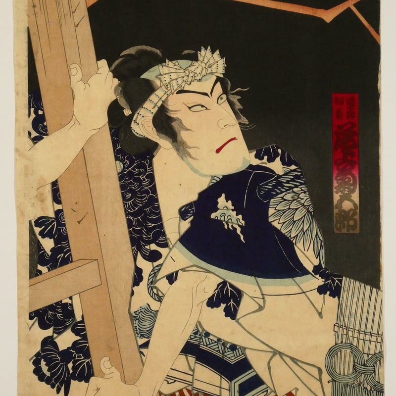 豊原国周 是ハ万代の談柄 音聞浅間幻灯画 三枚続/KUNICHIKA