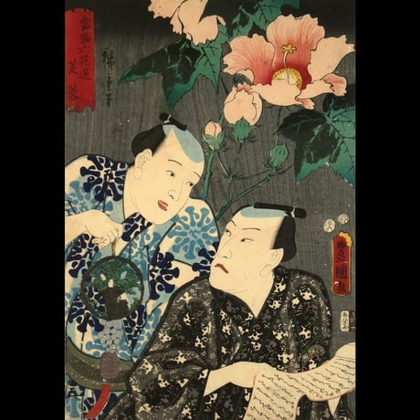 歌川広重・三代歌川豊国 當盛六花選 芙蓉／UTAGAWA HIROSHIGE・UTAGAWA TOYOKUNIⅢ