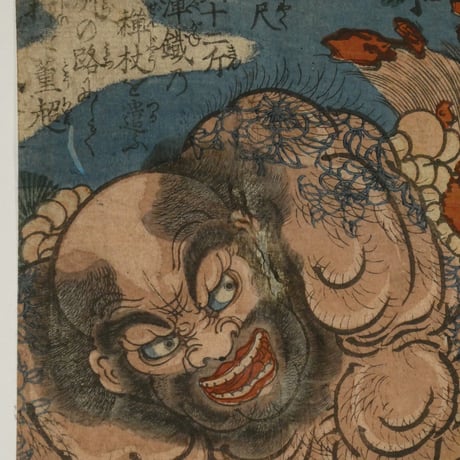 一勇斎国芳 通俗水滸伝豪傑百八人之一個 花和尚魯知深 初名魯達/ICHIYUSAI KUNIYOSHI