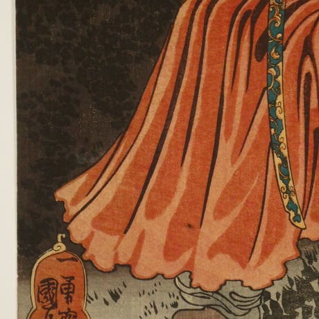 一勇斎国芳 母大蟲顧大嫂/ICHIYUSAI KUNIYOSHI