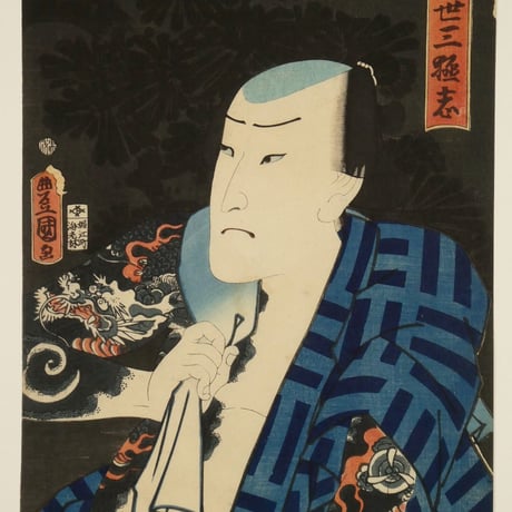 三代歌川豊国 當世三極志 三枚続/UTAGAWA TOYOKUNIⅢ