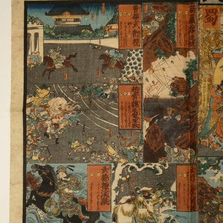 一勇斎国芳 三国興立功双六/ICHIYUSAI KUNIYOSHI